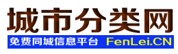 遂宁城市分类网